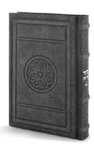 Picture of Siddur Eis Ratzon Leather Medium Size Gray Ashkenaz Round Style